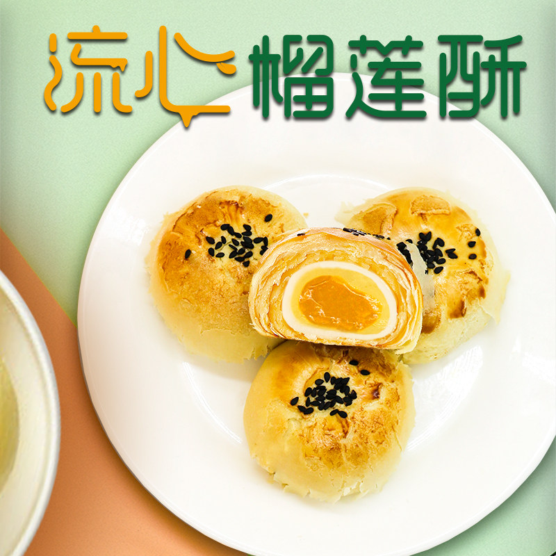 爱吃堡细沙榴莲饼越南进口榴莲酥 爱吃堡传统糕点