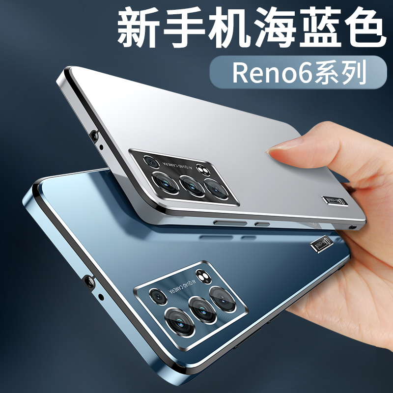 适用于reno6手机壳oppo新款镜头全包防摔0pp0十网红潮牌男女款磨砂pro+超薄奢华高端5g限量版por高级感保护套 - 图0