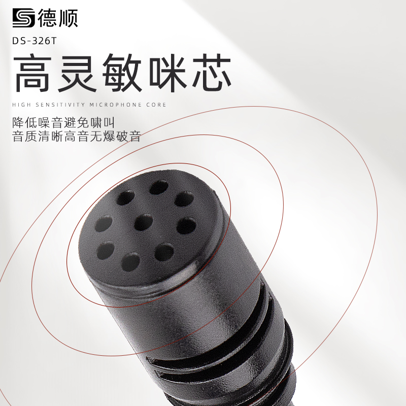 德顺326T收音麦克风有线降噪话筒直播声卡3.5口手机电脑专用麦 - 图0