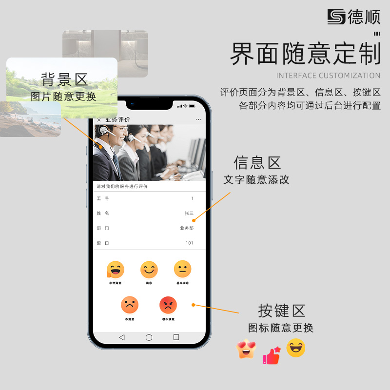 德顺960客户扫码小程序评价器满意度好差评服务评价器USB评价器 - 图1
