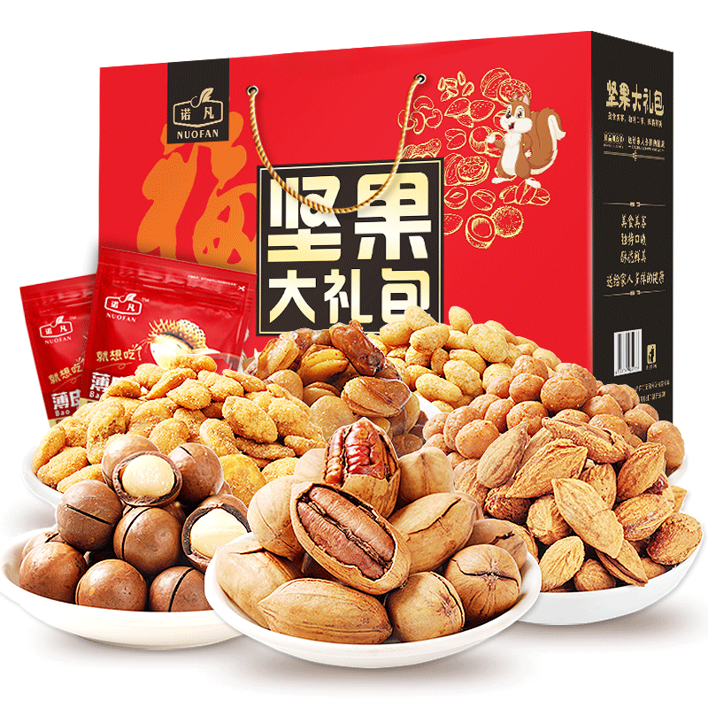 中秋大礼包1798g /9袋礼盒果仁 诺凡混合坚果