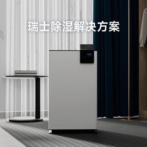 斯泰得乐家用除湿机空气吸湿轻音大功率地下室别墅干燥室内抽湿器 - 图3