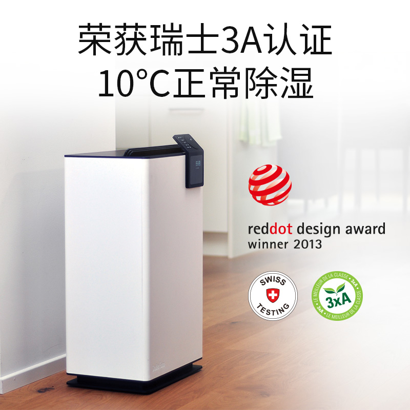 斯泰得乐家用空气吸湿静音抽湿器 斯泰得乐生活电器抽湿器/除湿器
