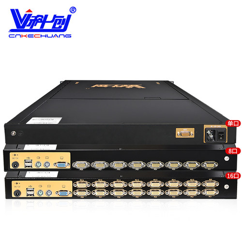 科创 KC-1916U KVM切换器高清真彩VGA接口混接四合一防腐蚀板金19英寸16口混接机柜1U高 - 图3