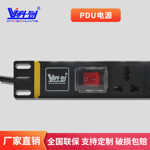 科创PDU机柜插座网络插线板6口8口10口12口防雷防浪涌接线板PDU电源插座32A大功率16A10A插排工程测试 - 图1