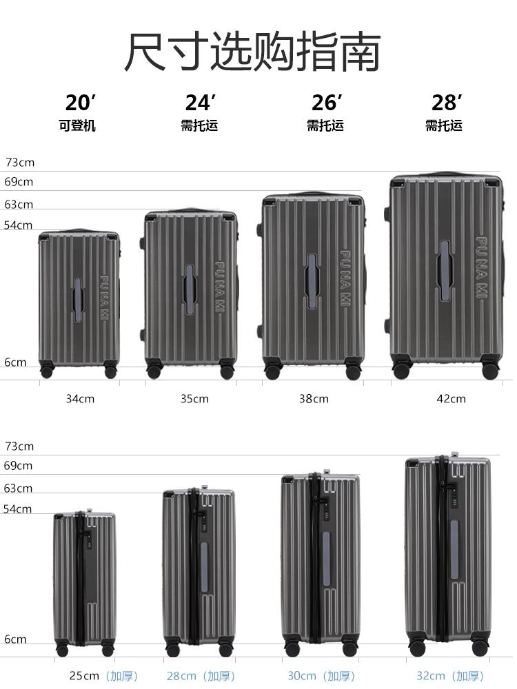 行李箱女拉杆箱登机箱20寸旅行箱静音轮密码箱-图3