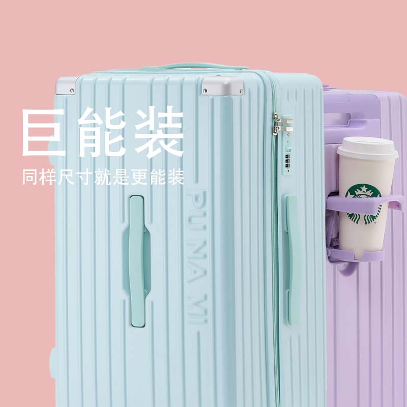 带杯架大容量旅行行李箱