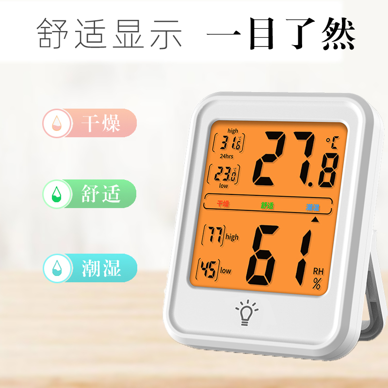 Home precision thermometer indoor electronic humidity thermometer high precision infant room thermometer industrial dry and wet meter
