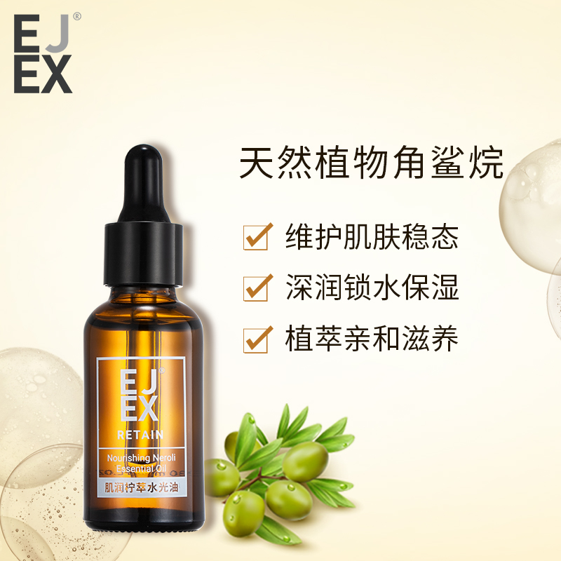 EJEX医健士精华液选前必看,你必须明白的几点