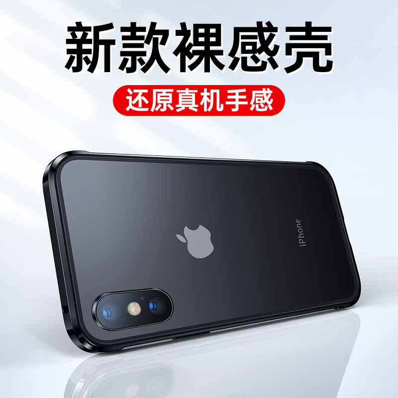 wlks适用苹果x手机壳iphoneX新款xsmax透明防摔xmax男款2022年女x套10超薄s高端xsxmax磨砂xmαx金属外壳十硬 - 图3