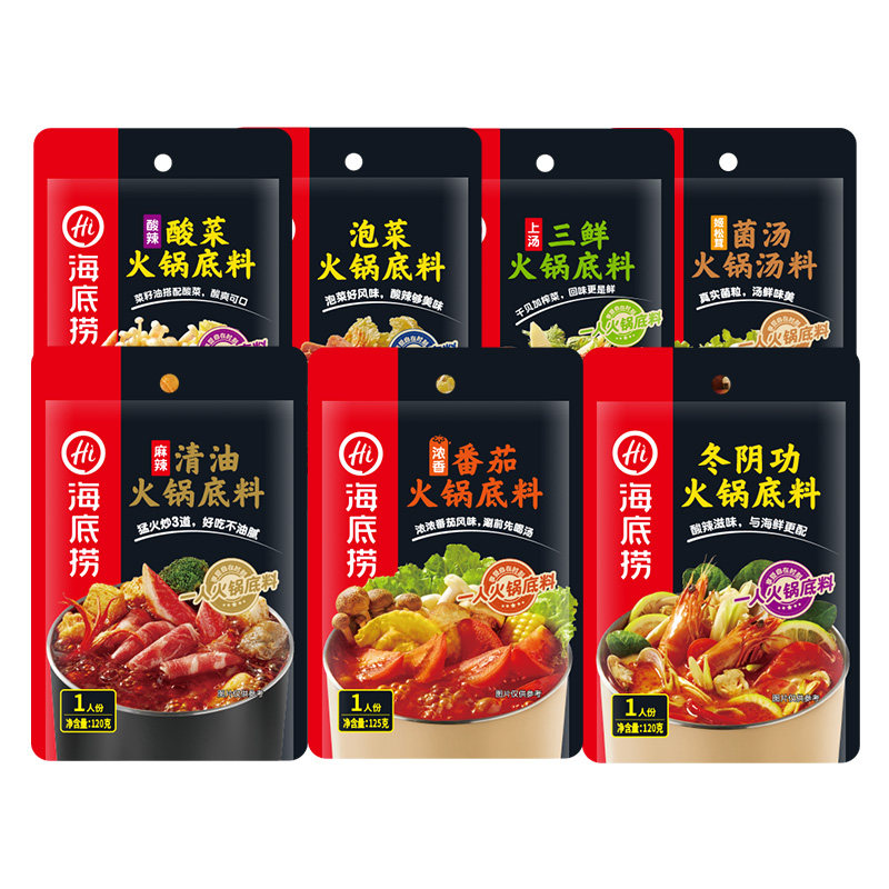海底捞小包装一人份番茄清油火锅料 海底捞官方正品 再送5包赠品 现货速发 智慧联盟食品专营店 淘优券