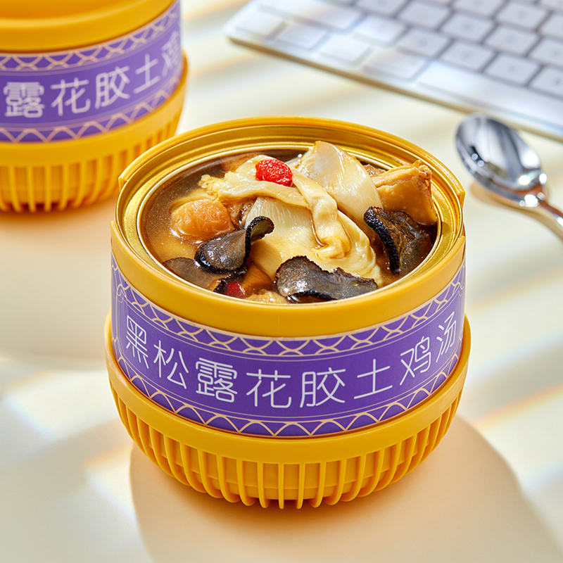 广州酒家自热汤3盒阿胶黄精乌鸡汤松茸人参花胶土鸡汤即食速食品