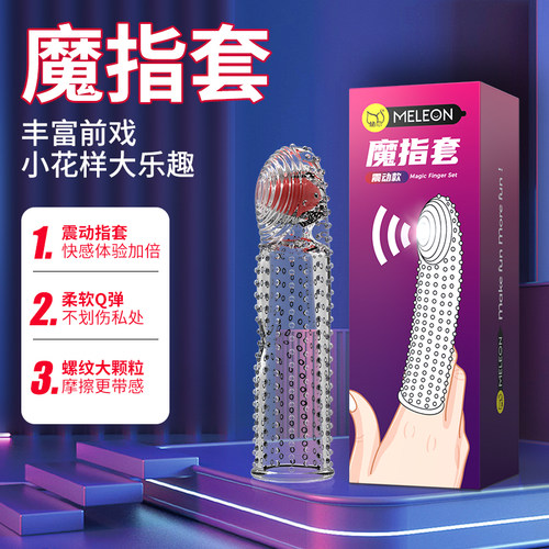 震动调情手指套les女性专用女用情趣用品高潮避孕套男私处扣扣qq - 图0