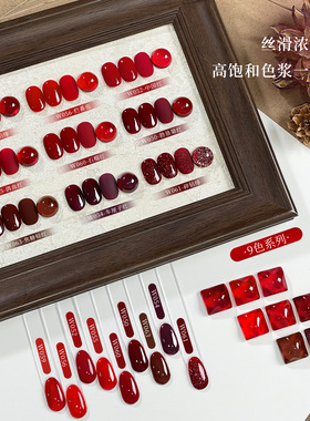 热颂红显白裸色百搭甲油胶