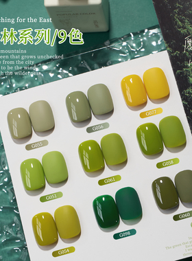 春夏草绿牛油果绿抹茶绿甲油胶