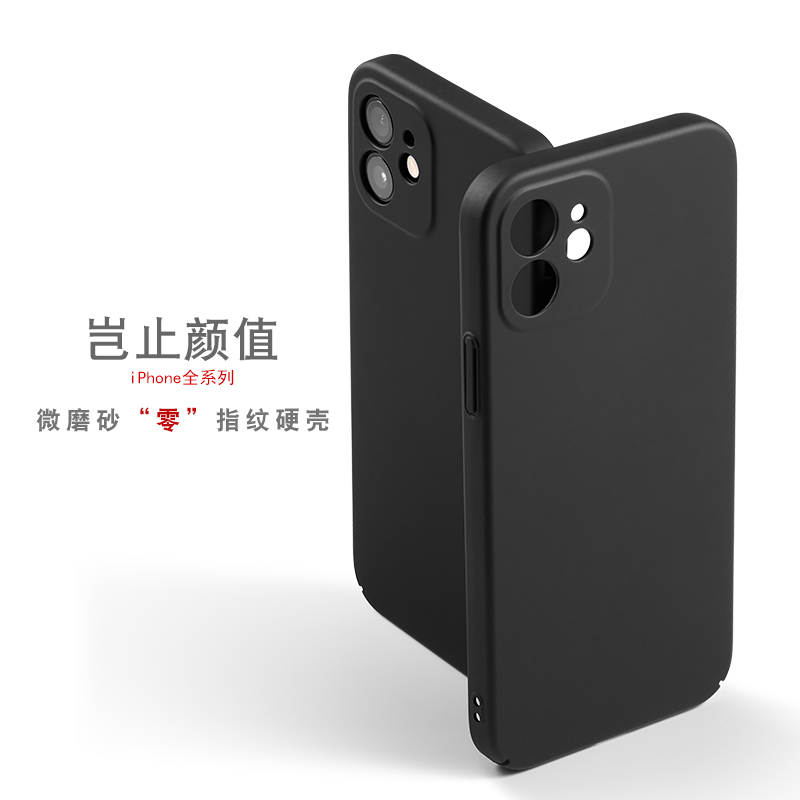 适用苹果15手机壳iPhone14Promax纯黑色简约亲肤13硬壳男12防摔xs全包11磨砂外壳XR液态超薄14Plus保护套se3 - 图1