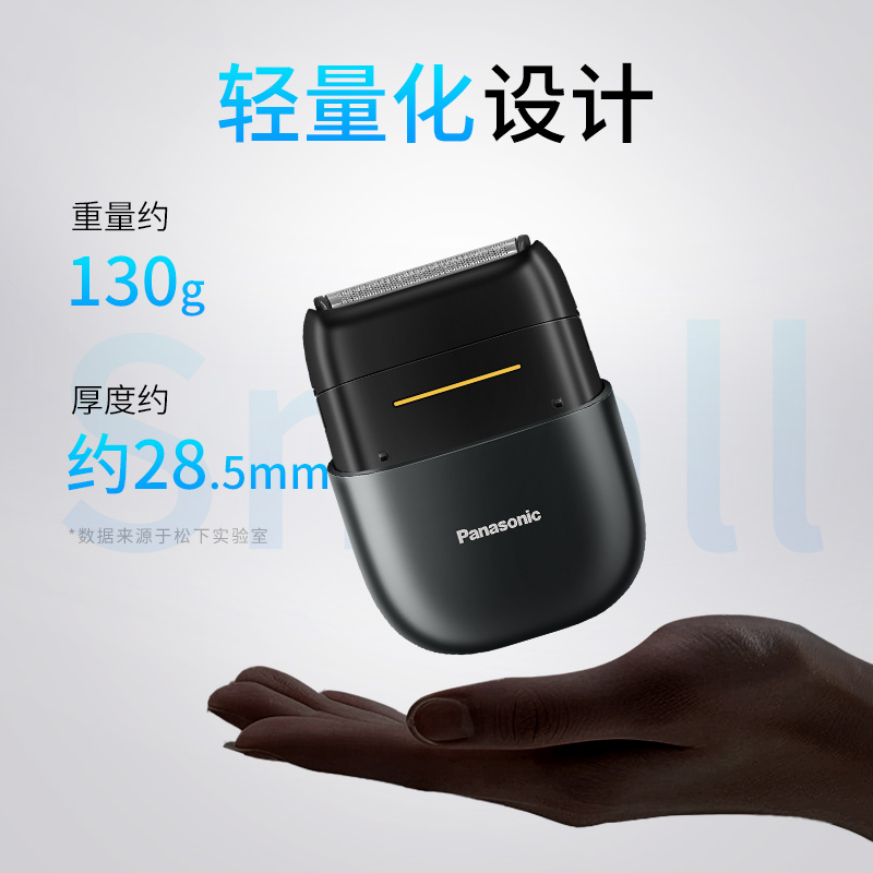 Panasonic small square box electric shaver CM20 mini