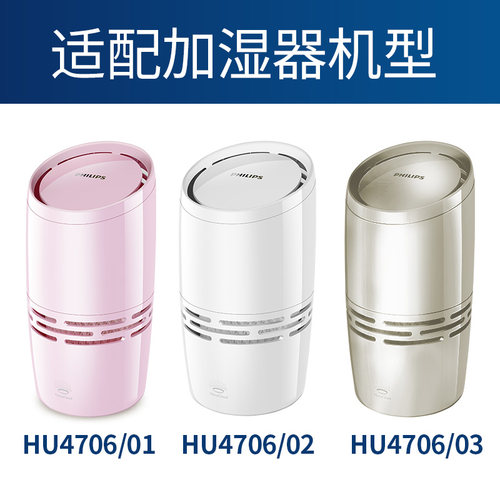 适配飞利浦空气加湿器滤心 HU4706替换滤芯过滤网水垢加湿网配件 - 图0