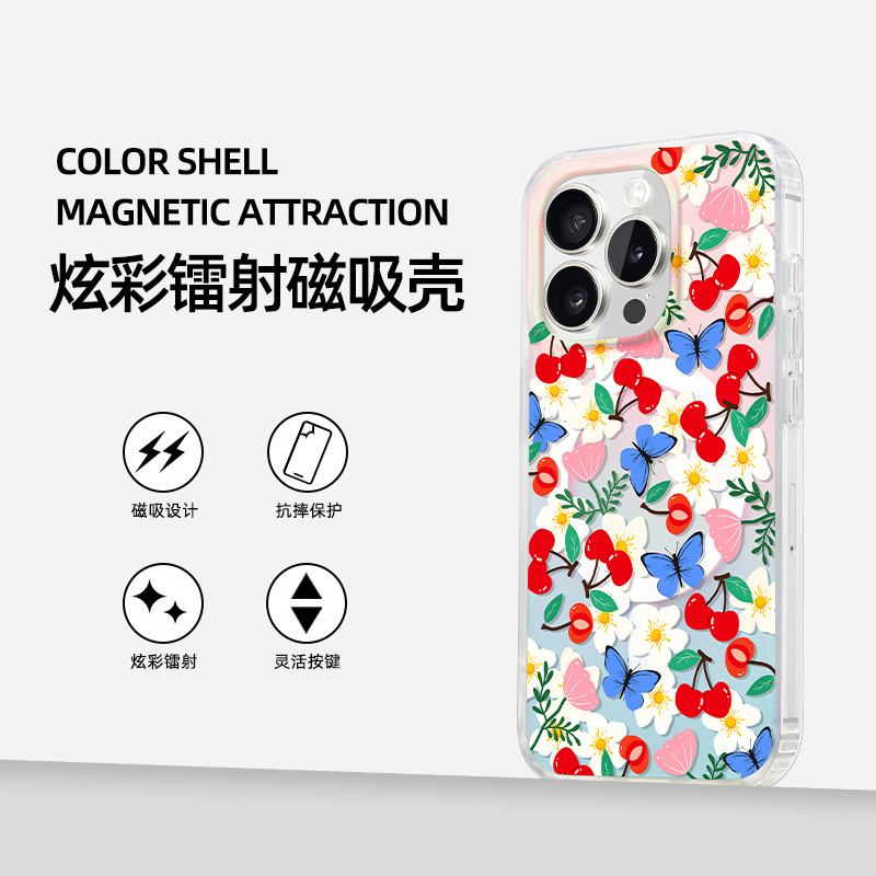 若墨适用苹果15promax手机壳新款iphone16pro女磁吸镭射magsafe高级感14小众清新13ip创意蝴蝶花园12保护壳