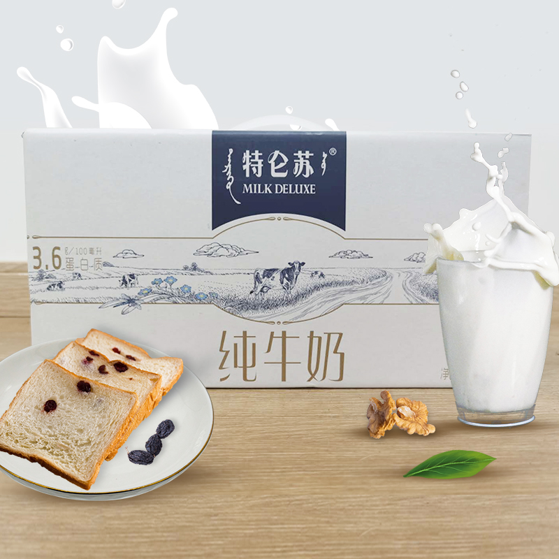 好食期超市旗舰店蒙牛特仑苏学生牛奶早餐奶成人学生奶250ml*12盒0