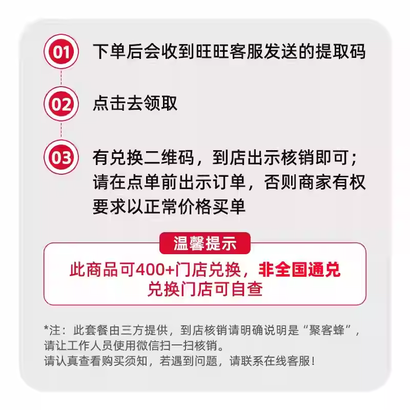 电子兑换券标准杯优惠券全国400家门店通用5选1口味TG-3