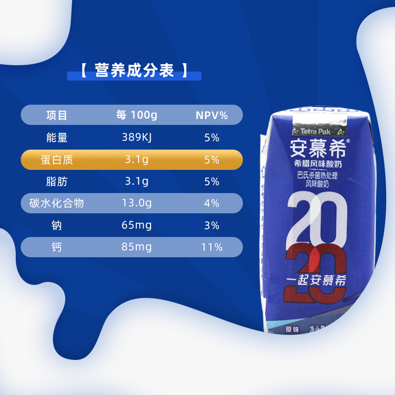 好食期超市旗舰店【百亿补贴】伊利安慕希原味酸奶205g*12盒酸牛奶学生早餐奶整箱2