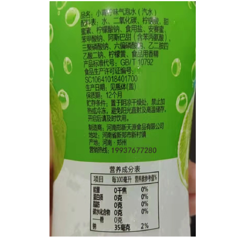 果汁研究所气泡水360ml*6瓶小青柠味苏打气泡水复合果汁饮料BB - 图2