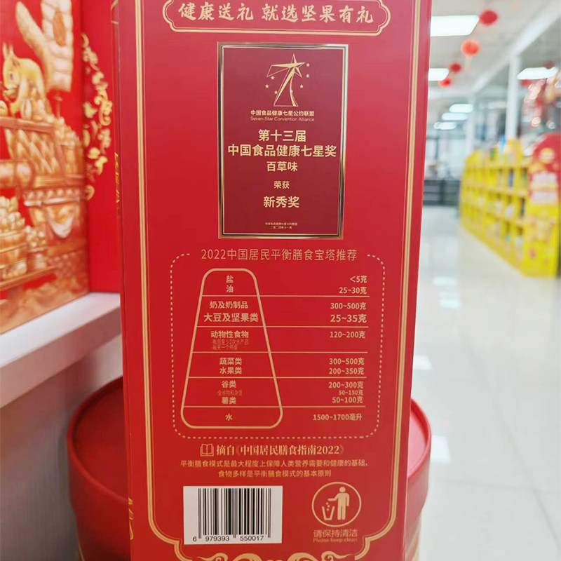 百草味板凳龙-招财聚福新年礼盒年货送礼坚果礼盒 1420g*1盒 -TJB,淘宝优惠券,粉丝福利购,淘宝优惠卷