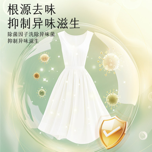 漫花香氛山茶花洗衣液 5.2斤/袋【88VIP】 - 图3