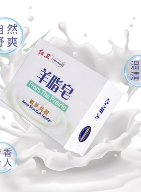 【U先试用】红卫羊脂皂120g*1/2块装 赠品起泡网款式随机送起泡网