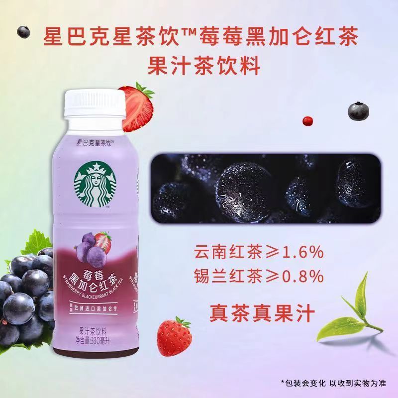 星巴克果汁茶饮料330ml*5瓶莓莓黑加仑/桃桃乌龙U - 图0