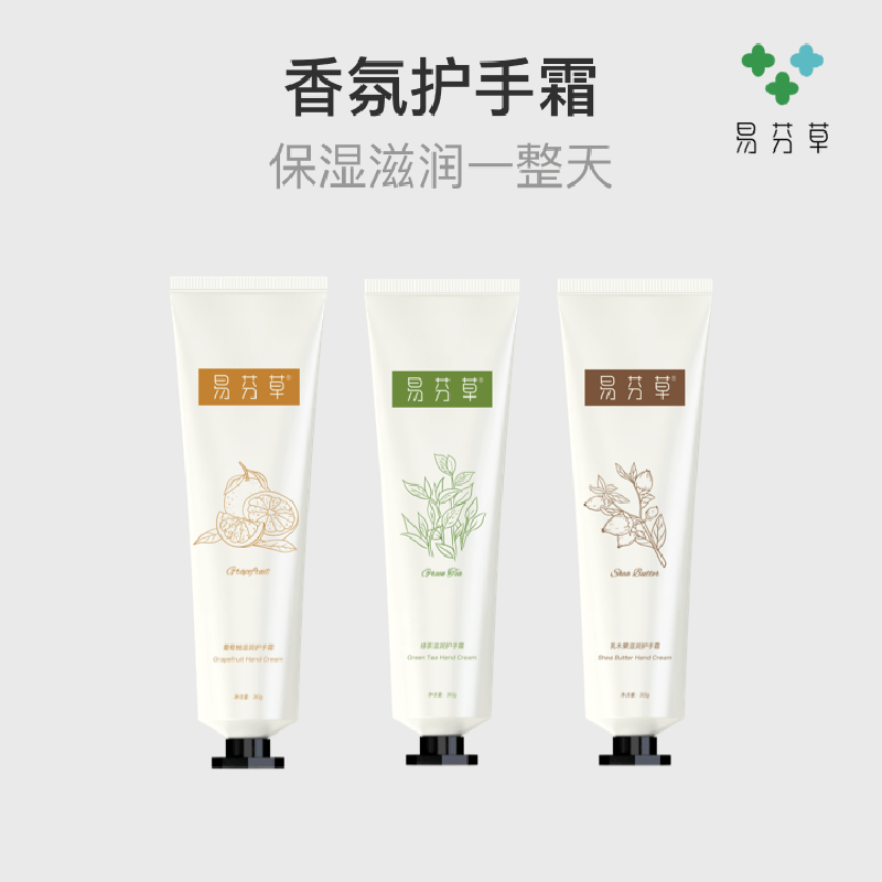 好食期超市旗舰店护手霜10支*30g保湿不油腻秋冬季滋润清爽G1