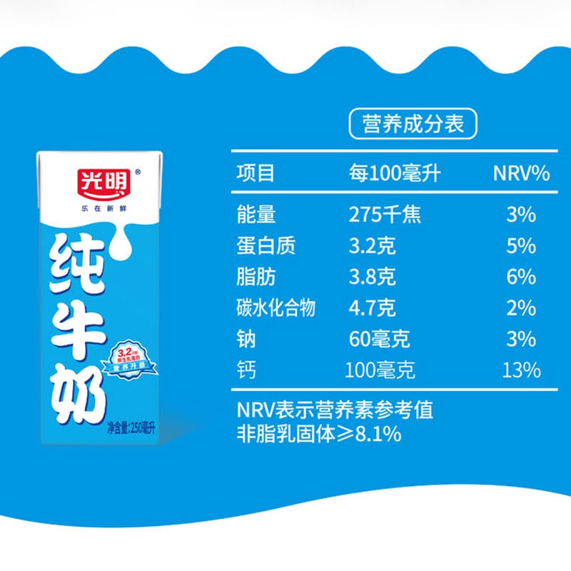 2月产光明纯牛奶大纯家庭营养牛奶早餐奶250ml*24盒【qyg】 - 图1