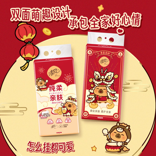 清风卡皮巴拉悬式挂抽纸柔软纸巾 250抽*3提【88VIP】 - 图3