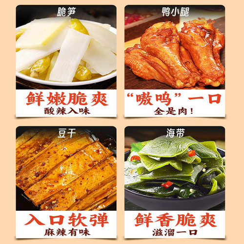 kingwuu精武荤素礼盒1280g 混合口味【kl】 - 图2