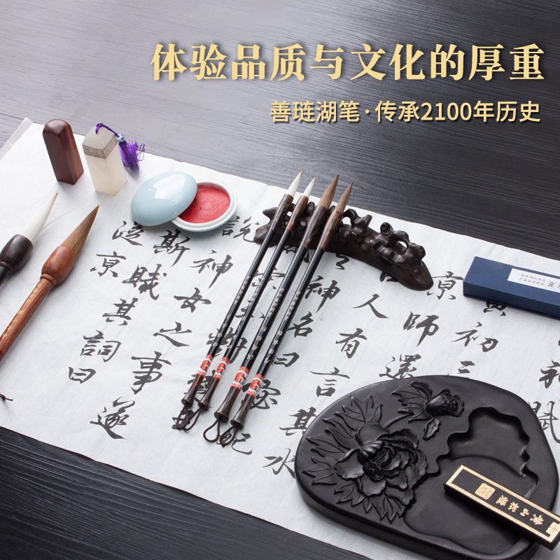 善琏湖笔旗舰店文房四宝精品套装善琏湖笔十大名牌毛笔高档礼盒湖州专业国画砚台笔架挂毛毡正品书法初学者入门笔墨纸砚套装0