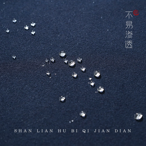 Шанксианские озеро шерстяные колодцы, прокладки, краска, каллиграфия и рисование каллиграфия, каллиграфия ткань каллиграфия, каллиграфия, писательская кисточка, войлочная столовая ткань 50%шерстяные картины, четыре сокровища, четыре сокровища