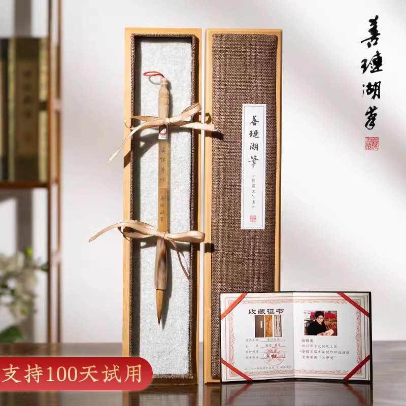 善琏湖笔毛笔套装兼毫狼毫国画专业羊毫初学专用楷书隶书湖笔文房四宝牛角湖州行书大师级初学者礼盒笔墨纸砚