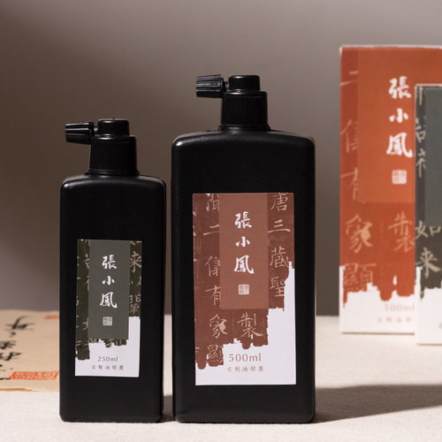 善琏湖笔墨汁书法专用文房四宝油烟国画书画初学者练习学生砚台小楷兼毫羊毫狼毫毛笔宣纸墨液金墨对联墨水 - 图3