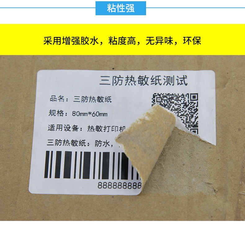 整箱折叠三防热敏标签纸100X100x150不干胶条码打印机面单跨境电商国际快递物流亚马逊速SKU卖通贴纸FBA邮政-图3