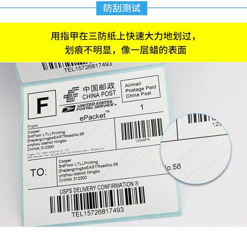 折叠三防热敏纸100X100*80 75 70*20 50X30 60*40 150 180不干胶标签纸条码打印机76*130速卖通快递E邮宝贴纸 - 图1