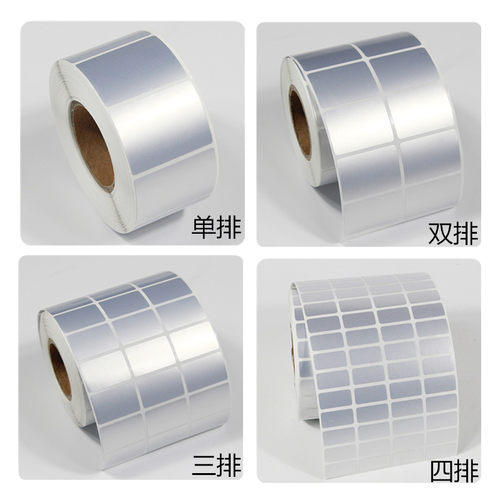 PET亚银纸不干胶标签纸20-60mm*50x40 30 35 25 15 10 8哑银纸碳带条形码打印机固定资产空白贴纸订制撕不烂 - 图1