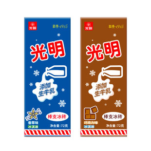 【新品上市】光明白雪冰淇淋20支