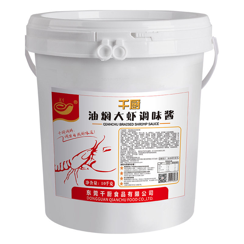 千厨油焖大虾基围虾调味料10KG配方酱料餐厅饭店用批发小龙虾调料,淘宝优惠券,粉丝福利购,淘宝优惠卷