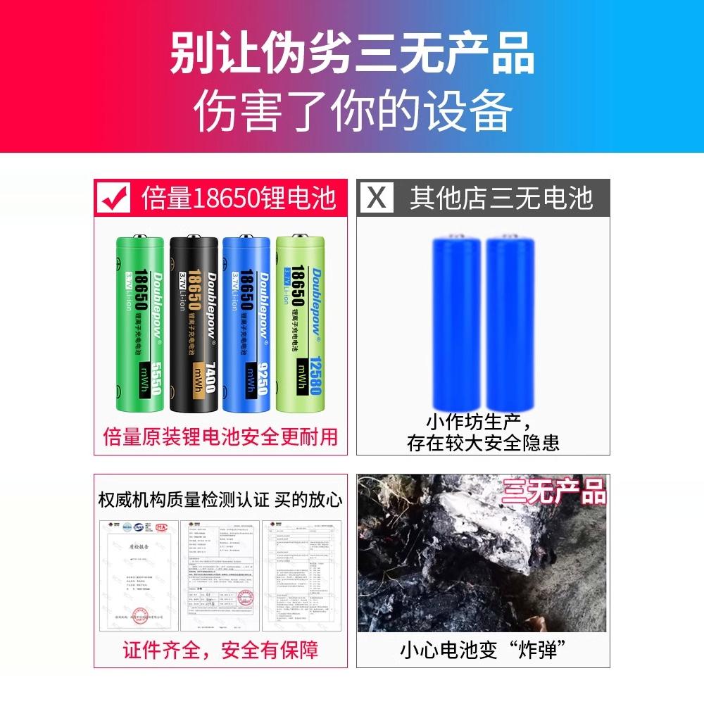 倍量18650锂电池正品充电器大容量3.7v强光手电筒专用小风扇4.2v