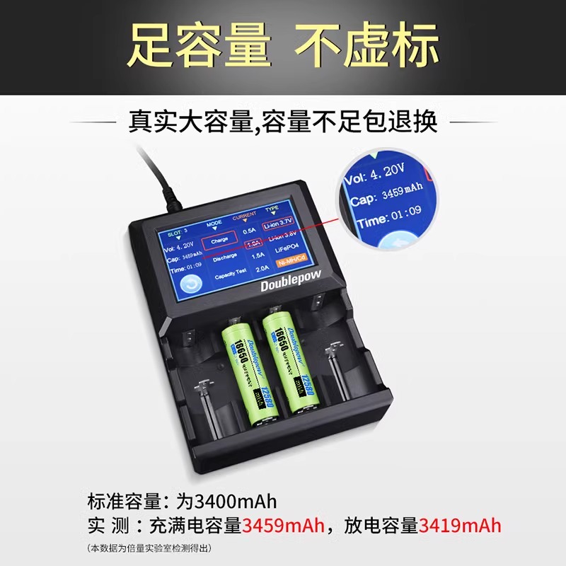 倍量18650锂电池正品充电器大容量3.7v强光手电筒专用小风扇4.2v