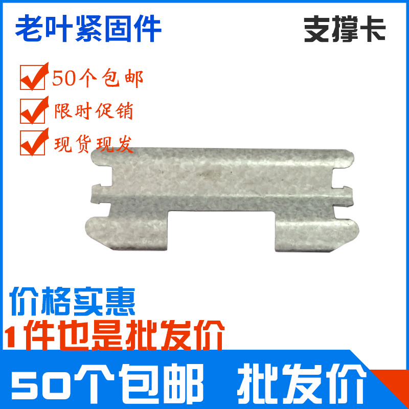 轻钢龙骨配件50支撑卡75加大100加厚150龙骨卡隔墙卡竖向龙骨包邮 - 图2