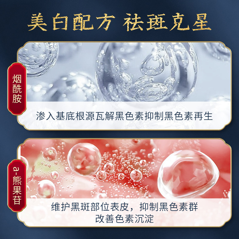 白云山美白淡化色斑祛黄褐斑祛斑霜 voto化妆品乳液/面霜