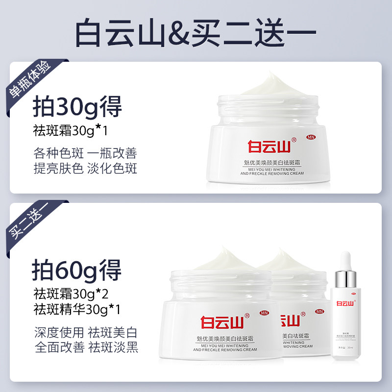 美白淡化色斑祛黄褐斑膏官方祛斑霜 voto化妆品乳液/面霜