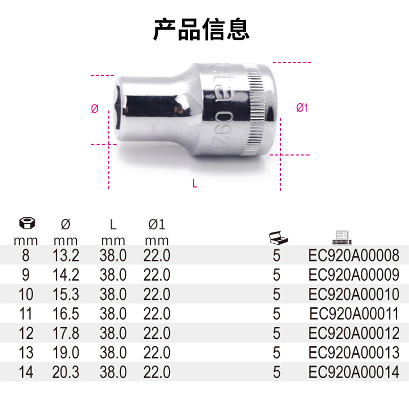 Beta意大利百塔1/2公制六角套筒工具套筒配件棘轮扳手汽修工具